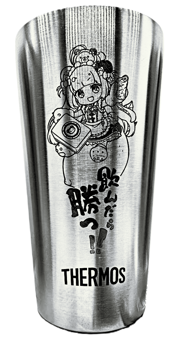 レーザー彫刻入り サーモス製タンブラー